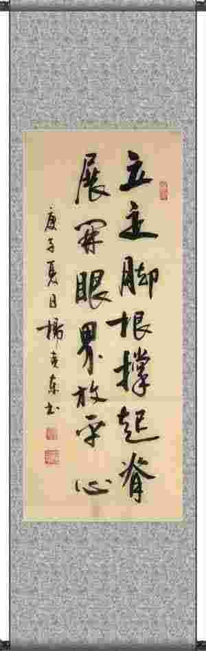 杨克东老师精品书法作品展系列之十七