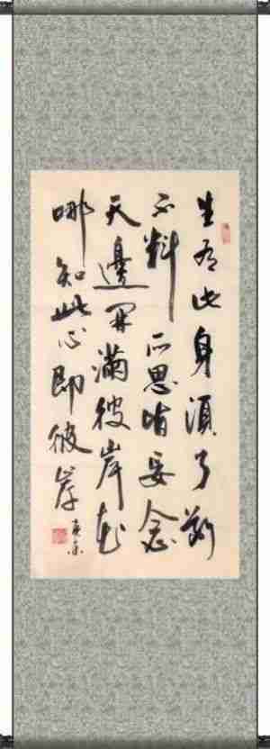 杨克东老师精品书法作品展系列之十七