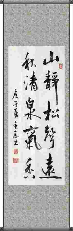 杨克东老师精品书法作品展系列之十七