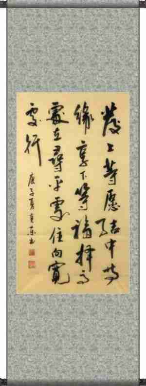 杨克东老师精品书法作品展系列之十七