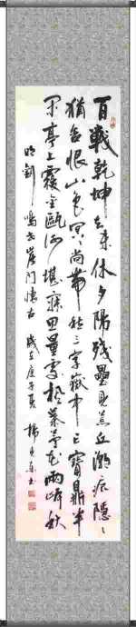 杨克东老师精品书法作品展系列之十七
