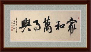 杨克东老师精品书法作品展系列之十七