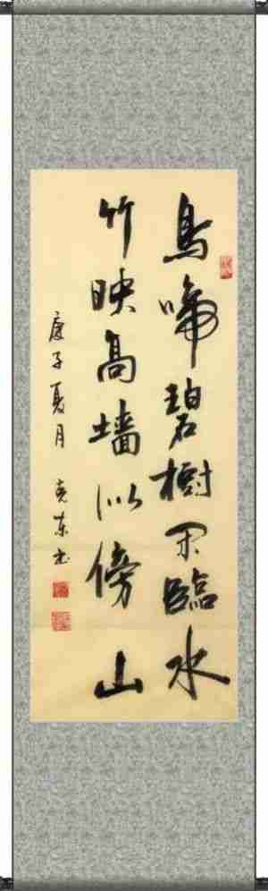 杨克东老师精品书法作品展系列之十七