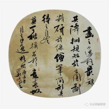 郭列平书法艺术展作品选刊
