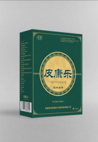 皮肤病“三期清血排毒疗法”创始人 ——马柏林
