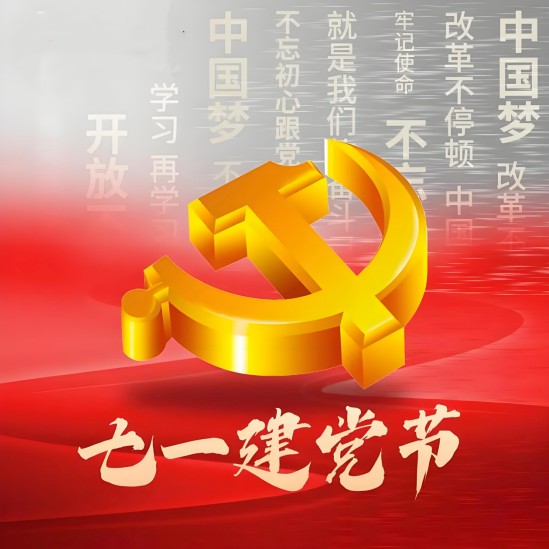 七一礼赞：苗医龙鲜于民族医药星河