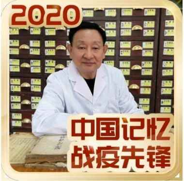 著名中草药国医大师——薛伟才