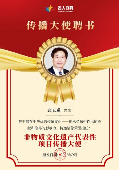 国医百科官网报道中国泥灸集团有